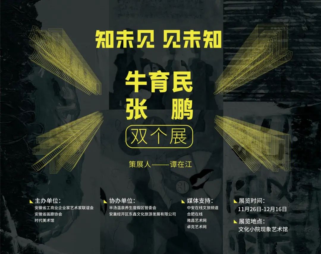 艺术赋能绘就乡村振兴“新篇章”