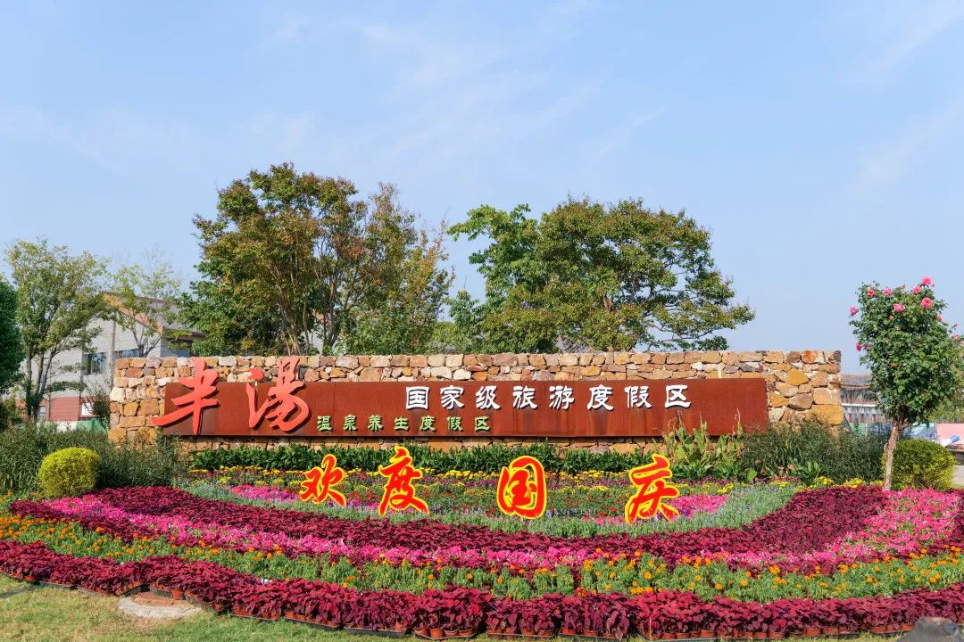 网络中国节 · 国庆 | 假期首日，平稳有序！