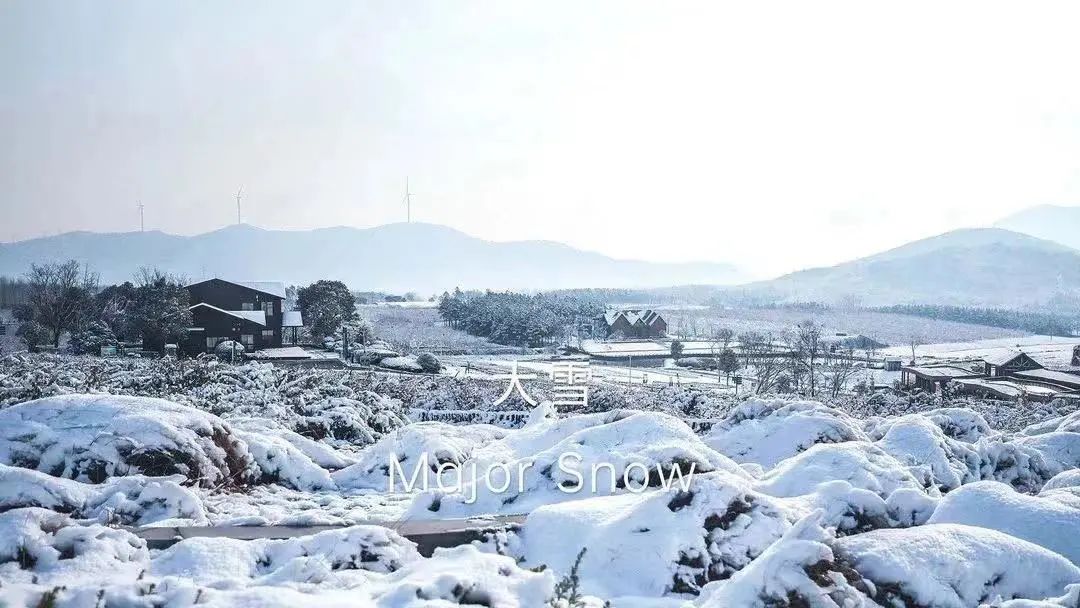 廿四节气｜大雪半融加一冰