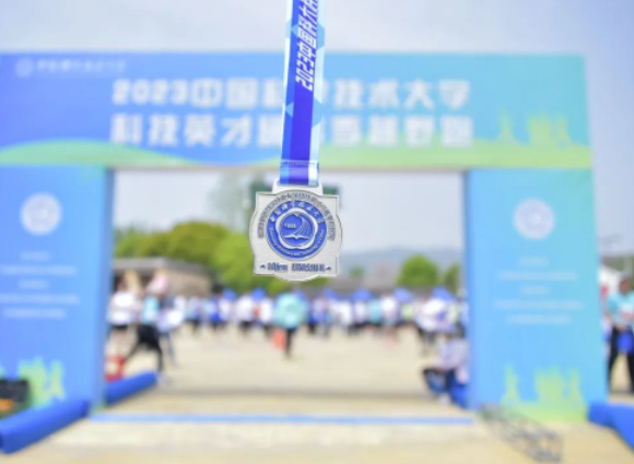 相遇安徽·向春而行 | 和科大英才一起跑进半汤的春天里