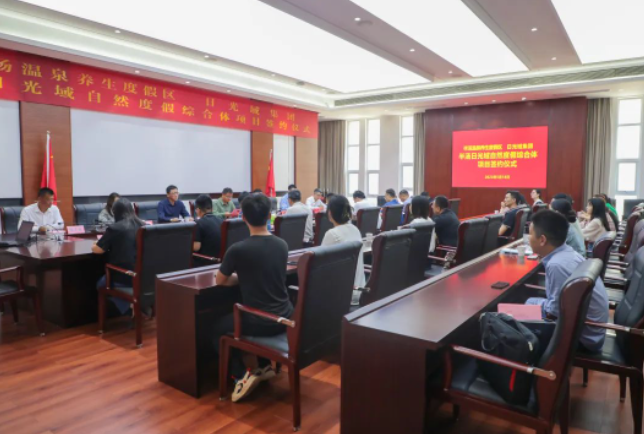 新文旅再添新动能！半汤·日光域自然度假综合体项目今签约