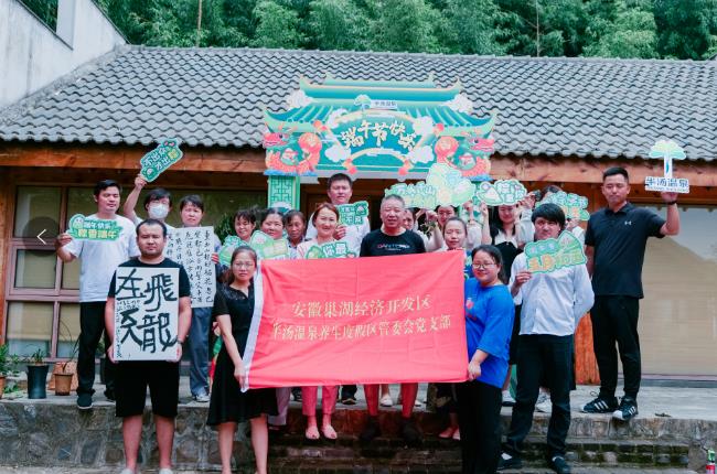 网络中国节·端午 ｜ “粽”享端午，温馨相“半”——端午手作活动在半汤温泉养生度假区顺利开展