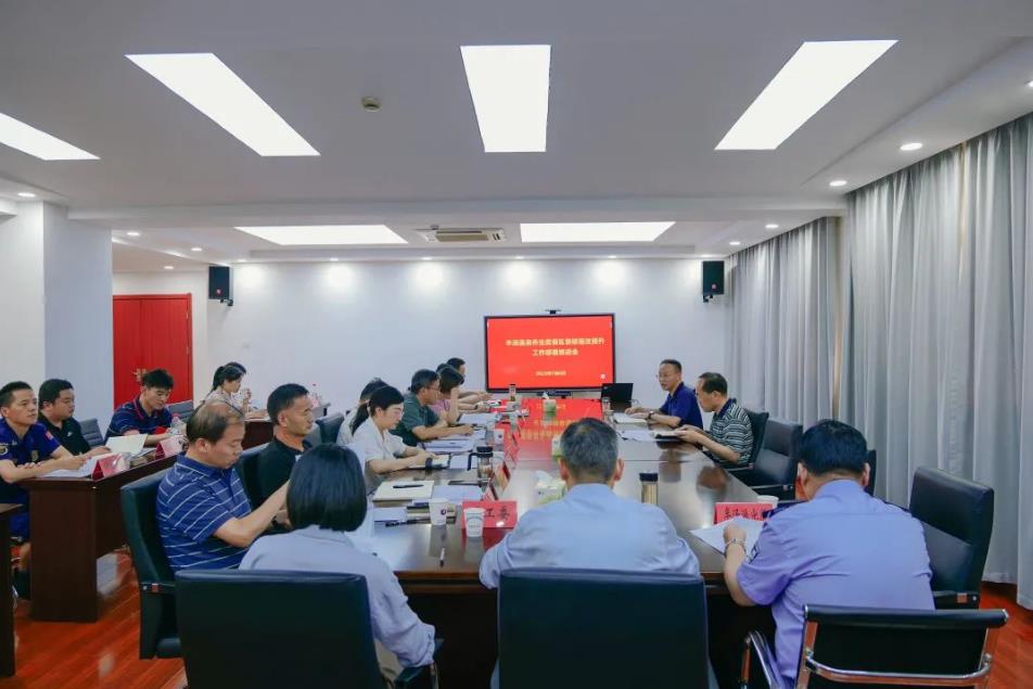 打好整改提升“复核战”——半汤温泉养生度假区复核整改提升工作部署推进会召开！