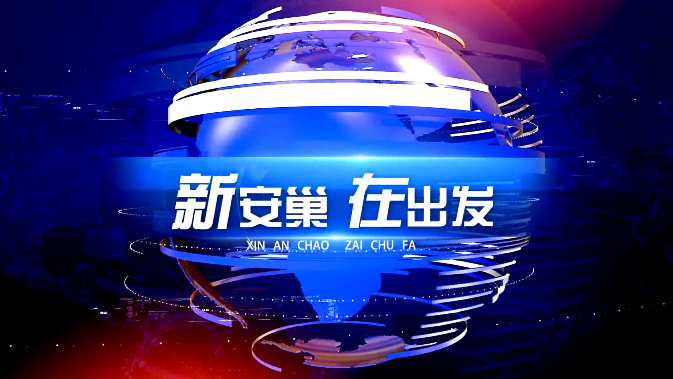 【新安巢 在出发】第44期：假日露营正当时 “帐篷经济”激发文旅新活力