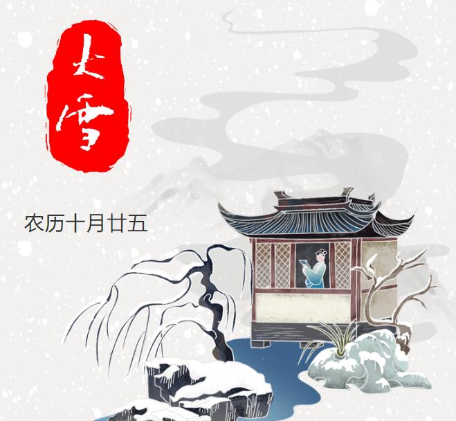 大雪 | 冬之伊始，万物收藏