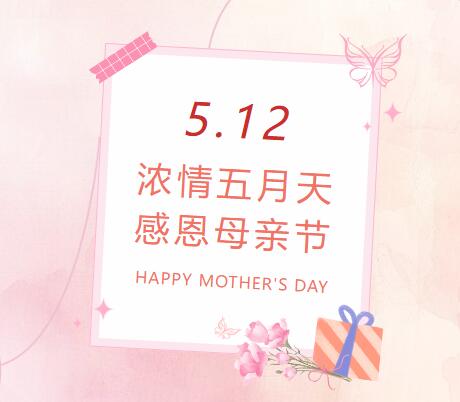 以岁月温情，赠母爱深沉——与半汤共度温馨母亲节