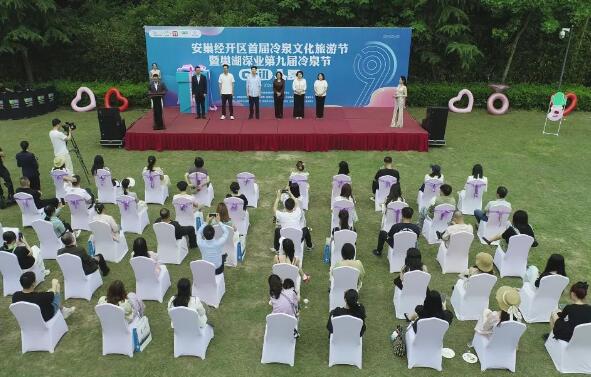 就在半汤！冷泉节，你来不来？