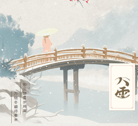 大雪丨冬寒万物藏 围炉煮茶香