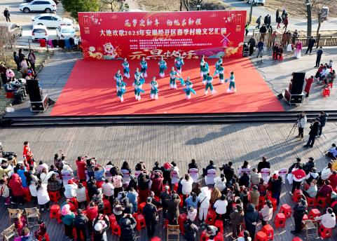 安巢经开区开展2025年大地欢歌“筑梦迎新年 扬帆启新程”春季村晚文艺汇演活动