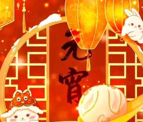 半汤温泉养生度假区恭祝您元宵节快乐