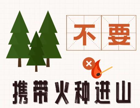 合肥市启动森林火灾防范应对四级应急响应
