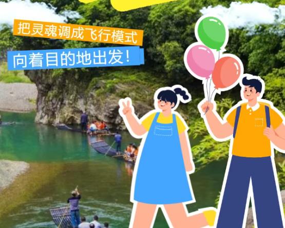 春游江淮 乐享五一