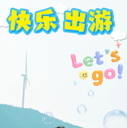 城市逃离计划！半汤的原野里藏着度假胜地！