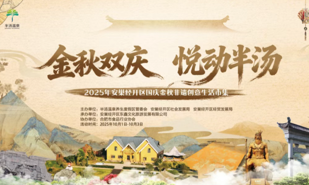 国庆中秋游玩全攻略来了！花海、市集、星空露营、温泉……解锁超燃假期！