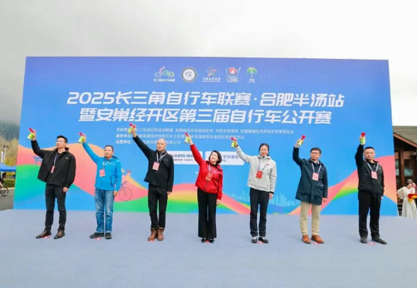 秋染半汤，竞速安巢！2025长三角自行车联赛·合肥半汤站成功举办