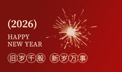 除夕 | 半汤烟火照夜色 阖家同欢喜气盈